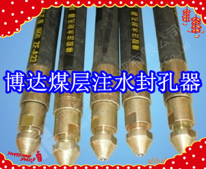 鶴壁博達(dá)廠家銷售FKSS型煤層注水封孔器線上接單，歡迎您下單。